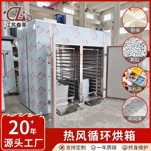 CT-C热风循环烘箱水果蔬菜农产品花茶烘干机花椒辣椒热风循环烘箱