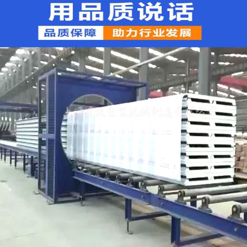木塑门板型材PVC地板长条包装机发泡门板 铝塑墙板自动打包机