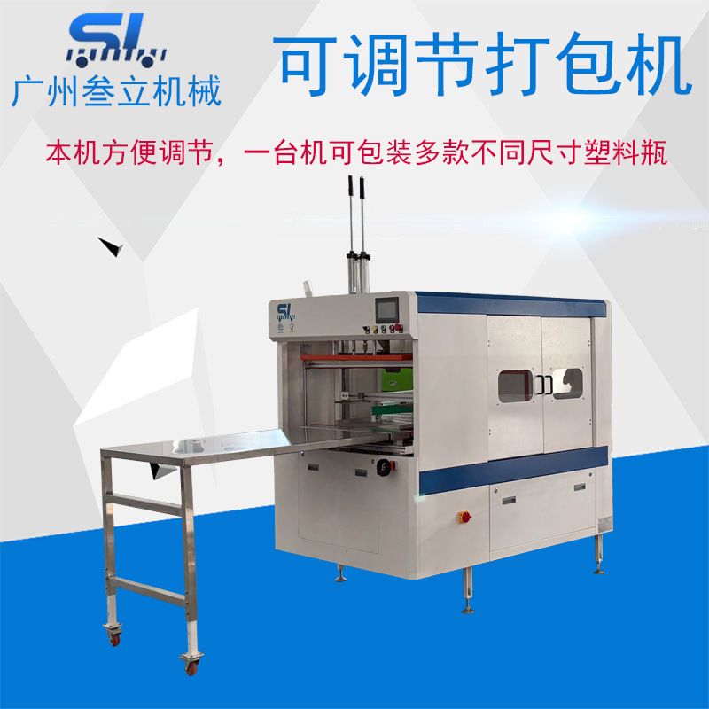 透明食品塑料罐打包机方形马口铁易拉罐装袋机干果密封罐入袋机
