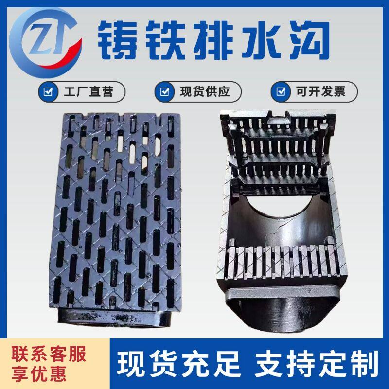一体式球墨铸铁排水沟300350成品横截沟管节分体式开启铸铁排水渠