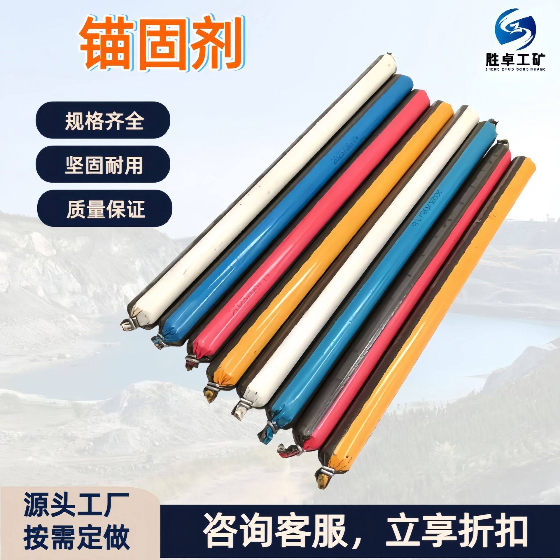 矿用树脂锚固剂 树脂锚固剂混凝土建筑粘结材料 快速树脂锚固剂,工业油品/胶粘/化学/实验室用品,快检试纸/快检试剂/快检箱,淘宝优惠券,粉丝福利购,淘宝优惠卷