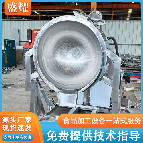盛耀带燃烧机海参煮锅 全自动翻筐出料蒸煮锅 刺参燃气卤煮锅