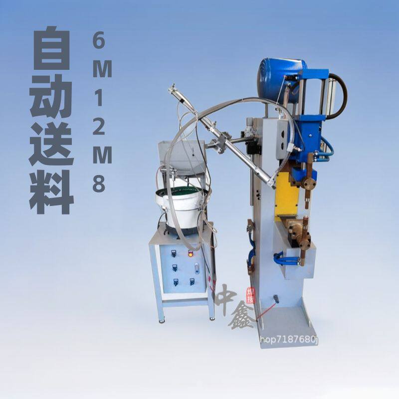 点焊机螺母输送机自动送料机法兰螺钉6M12M8凸焊机碰焊机机械