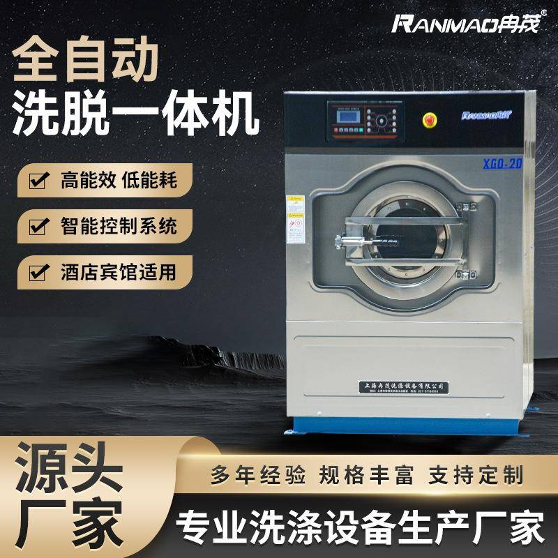15kg大型工业酒店宾馆洗衣机洗衣房洗涤设备 全自动洗脱机20公斤
