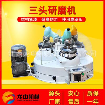 河南生产实验室三头研磨机 干法石磨研磨机 三辊玛瑙研磨机多少钱