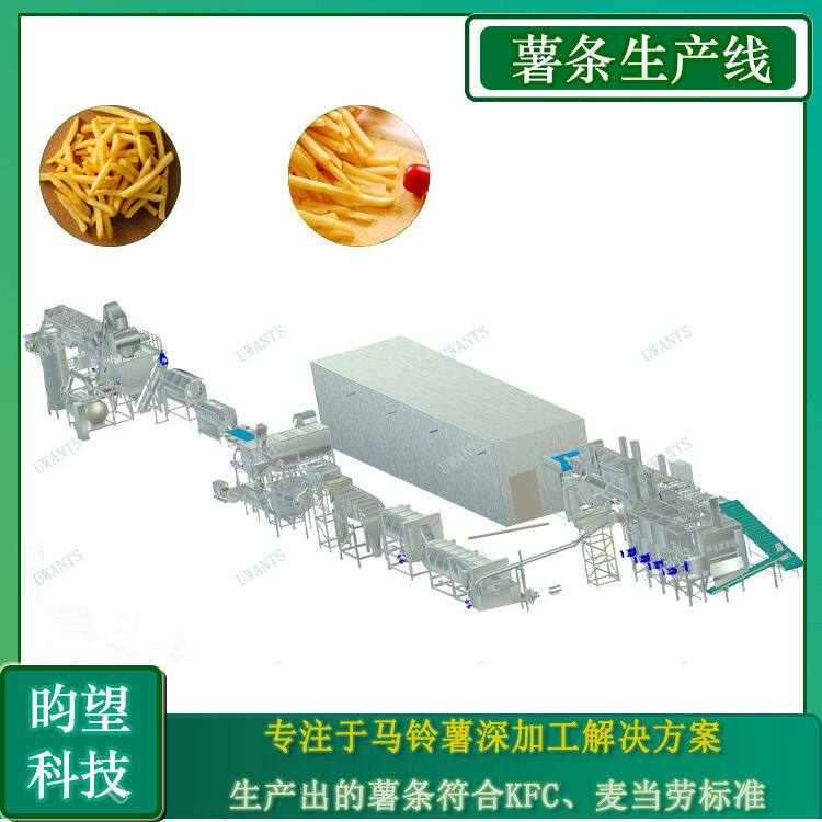 昀望大型薯条生产线 薯条薯角油炸全自动加工流水线