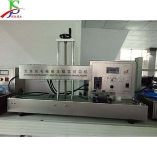 Aluminum foil sealing machine 全自动电磁感应铝箔封口机