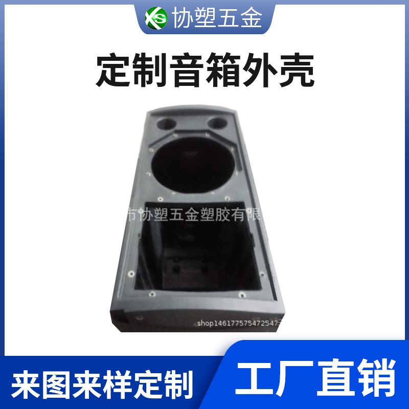 滚塑广播音箱胶壳低音炮站立式塑胶音响外壳滚塑容器塑料加工