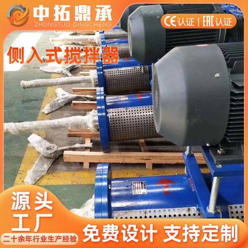 溶解槽搅拌器 山东侧入式侧进式铁盐搅拌器厂家 碳酸钠桨式搅拌机