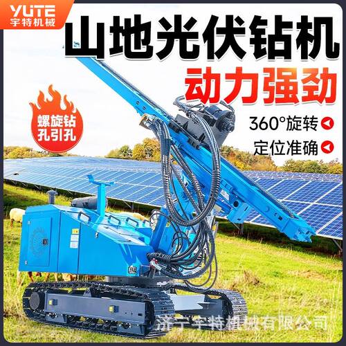 光伏电站打桩机油耗低打孔准螺旋引孔机多功能螺丝钻桩机