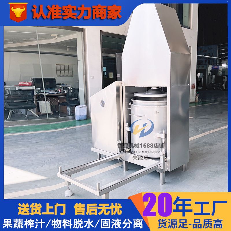 新疆沙棘果原浆冷萃压榨机 发酵中草药粉包固液分离机 果浆压滤机