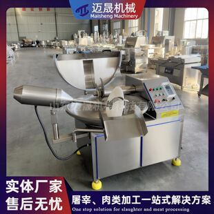 40型斩拌机鱿鱼虾滑制作斩拌设备商用蔬菜肉类斩拌机肉糜搅拌设备