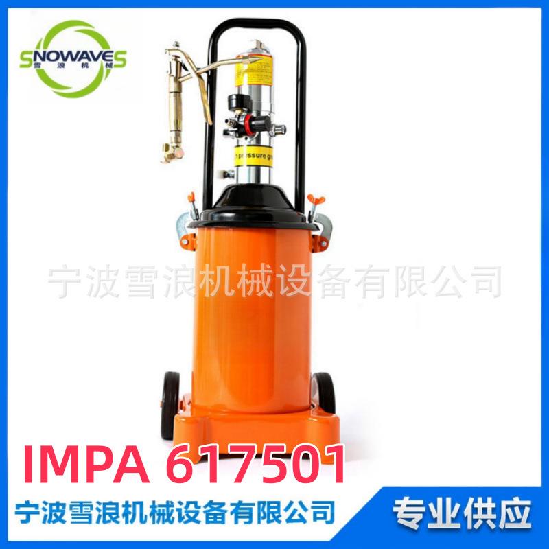 IMPA 617501 气动高压黄油泵 注油泵 注油机 黄油枪润滑设备