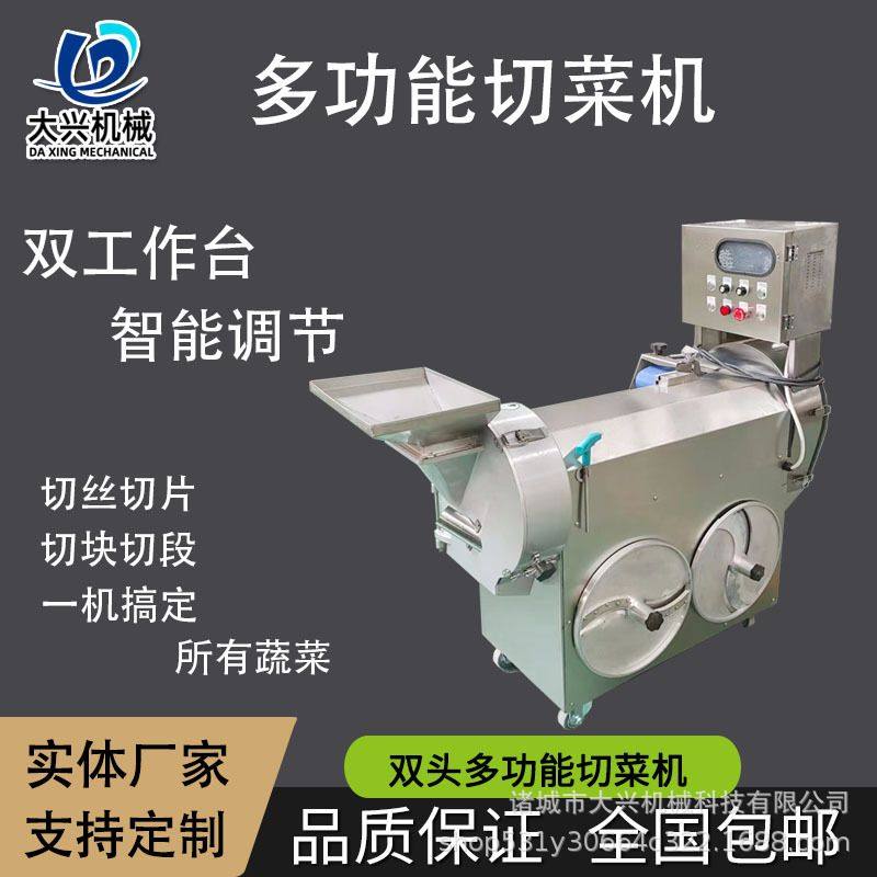 茄子番茄多功能切片机 变频调速包菜切丝机 洋葱辣椒双头切圈机,清洗/食品/商业设备,切菜机,淘宝优惠券,粉丝福利购,淘宝优惠卷