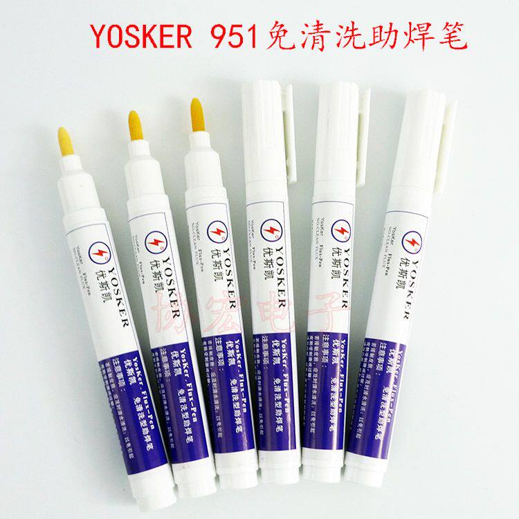 YOSKER 951 low solid flux pen 10ml手焊用免清洗型助焊剂笔