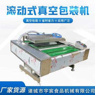 真空包装 食品保鲜真空包装 机 玉米粽子自动封口机 全自动滚动式