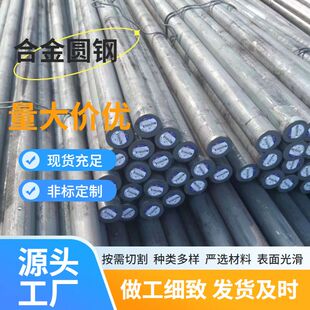 天津刃具量具用9CrSi合金圆钢42crmo  30Cr2Ni2Mo热轧圆棒 光圆