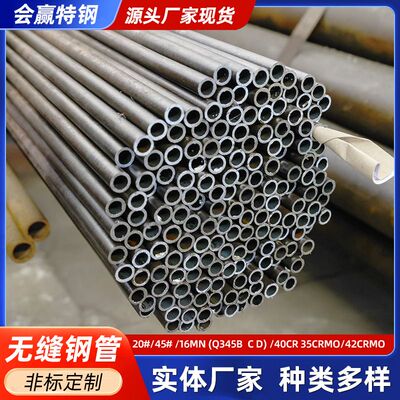 20# 45#无缝钢管Q345B小口径无缝管碳钢管42CrMo热轧冷拔无缝管