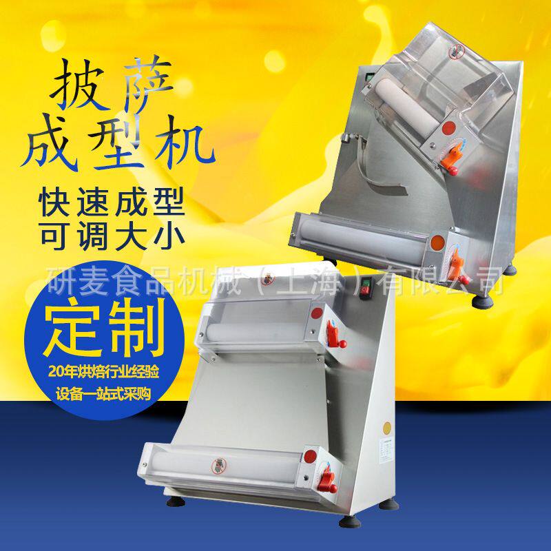 披萨成型机商用全自动不锈钢披萨压面机10-40CM可调披萨底饼机