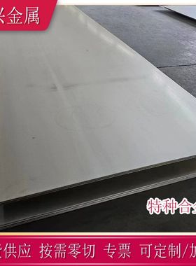 供应德标NiCr23Fe合金板镍铬铁NCF601圆棒NiCr23Fe带材合金卷分条