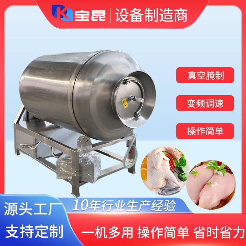 全自动肉制品入味嫩化机 酱板鸭小型液压滚揉机 鲅鱼入味腌制机