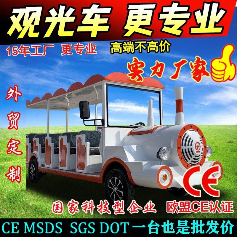 校园景区旅游电动观光小火车四轮无轨小火车游乐园卡通主题电动车