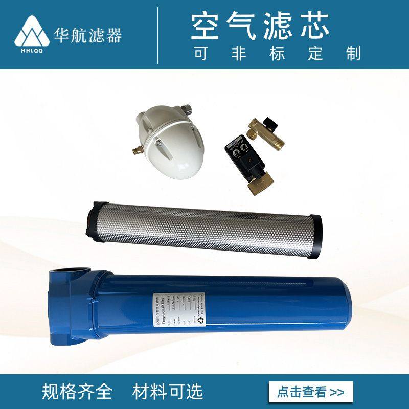 气泵空压机油水分离器 压缩空气干燥机滤芯 大容量空气过滤器,五金/工具,分离设备及耗材,淘宝优惠券,粉丝福利购,淘宝优惠卷