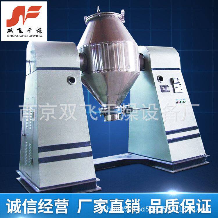 SZG系列双锥回转真空干燥机  烘干机 搪玻璃双锥 南京 染料食品