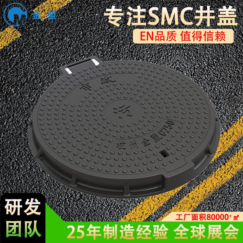SMC井盖 金盟700圆形树脂防盗翻盖带锁盖防异响SMC复合井盖金盟