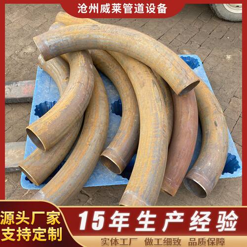 供应 国标90度碳钢热煨弯管 无缝焊接加长弯头 排水系统镀锌大弯