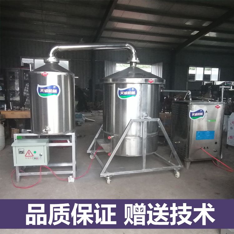 创业作坊小型电气两用酿酒设备 高粱玉米小麦白酒蒸酒设备