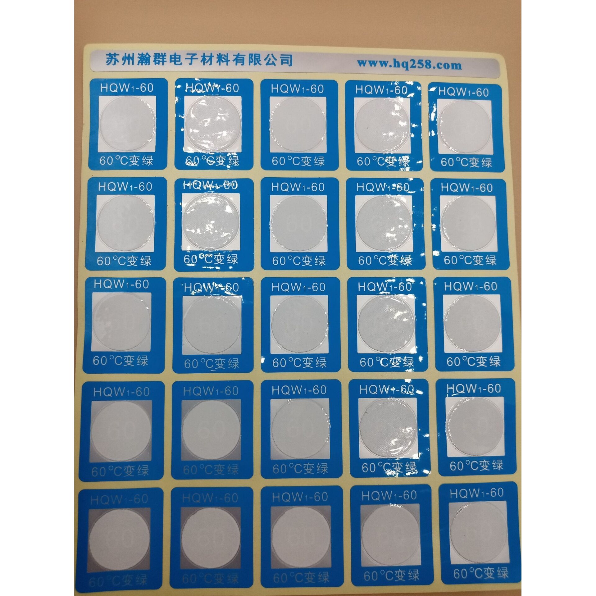 S- HQW1-60度反光型变色测温贴片/测温贴/温度纸/单格测温纸25片