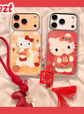 新年鎏金可爱HelloKitty适用苹果17手机壳挂绳iphone16promax电镀17promax新款15防摔套13马年14硬壳16女全包