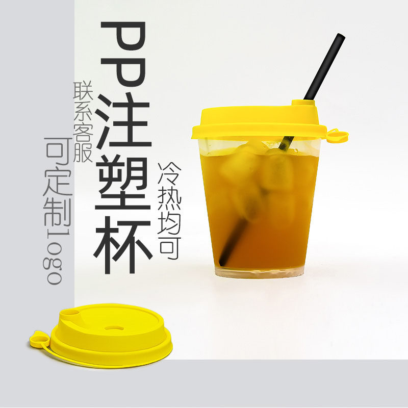 丰嘉宜500商用一次性奶茶杯定制