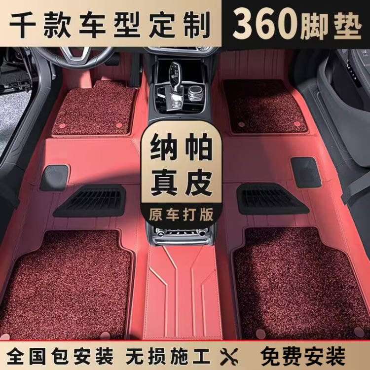 真皮360航空軟包專用汽車腳墊嵌入式地墊全覆蓋無縫全包圍地毯墊