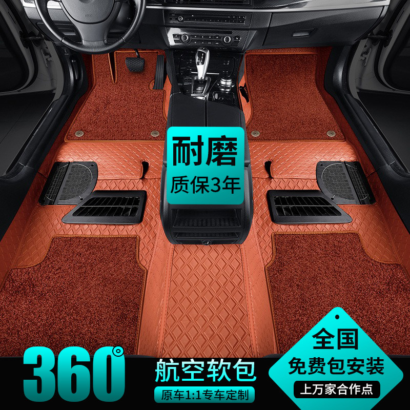 汽车全包围脚垫镶入式360航空软包（全国包安装）耐磨全覆盖脚垫
