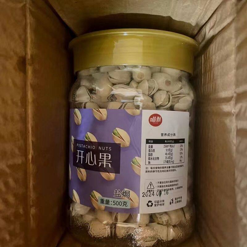 喵剥。新货开心果连罐原味盐焗特产干果袋装坚果批发