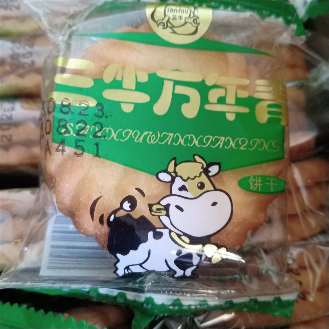 上海三牛万年青饼干整箱散装鲜葱酥网红零食好吃的葱香味 咸味饼