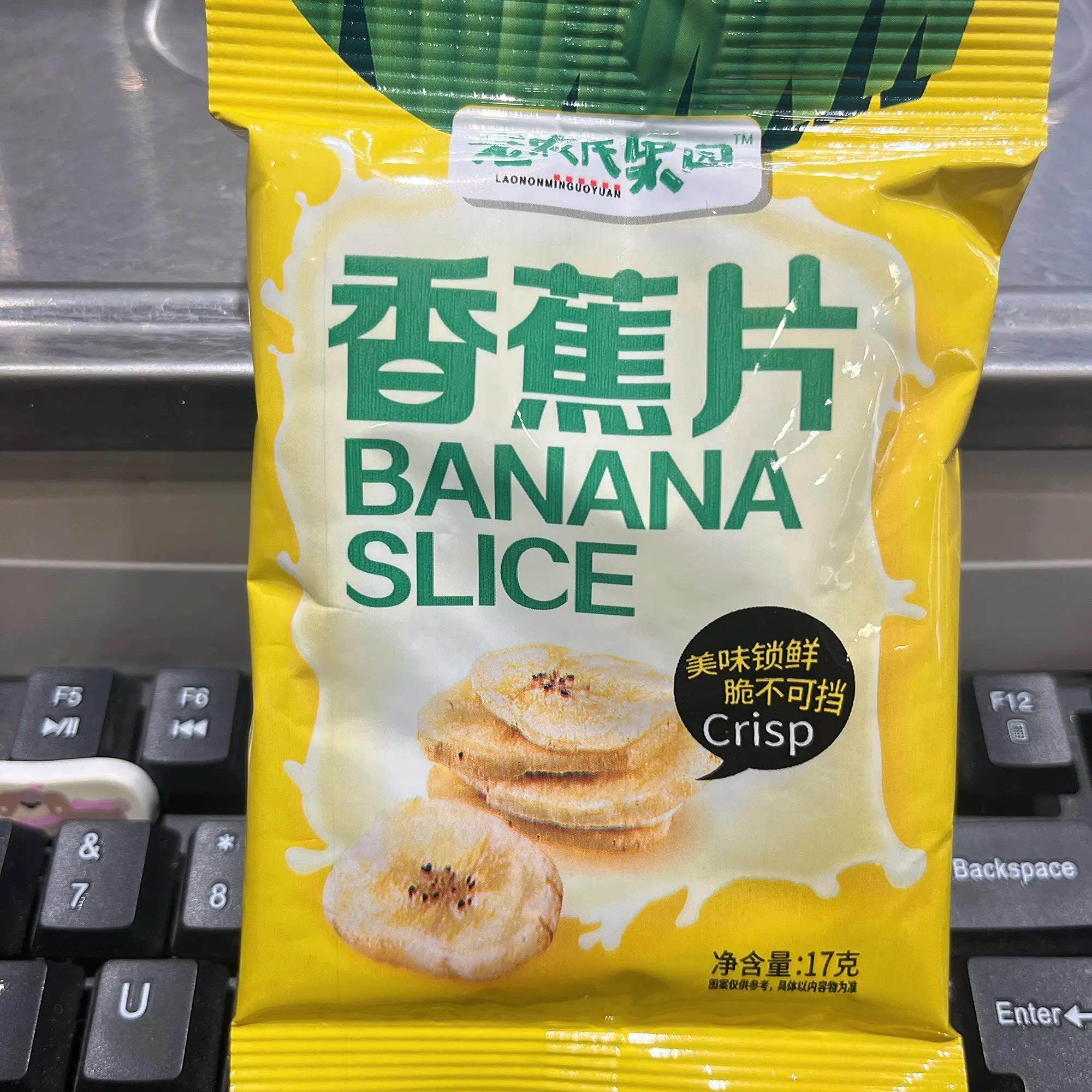 香蕉干香蕉片水果干便携装酥脆非油炸独立小包嘎脆休闲追剧零食品