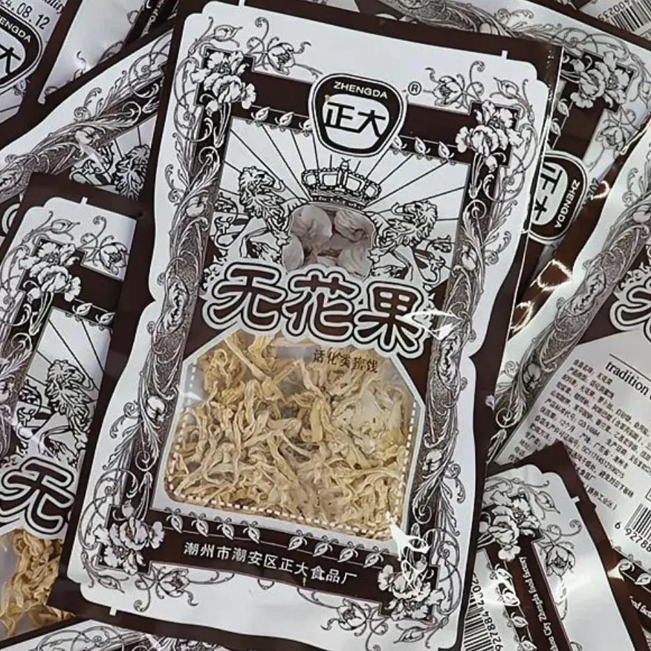 正大无花果独立包装酸甜混合蜜饯果脯水果干8090怀旧休闲零食组合