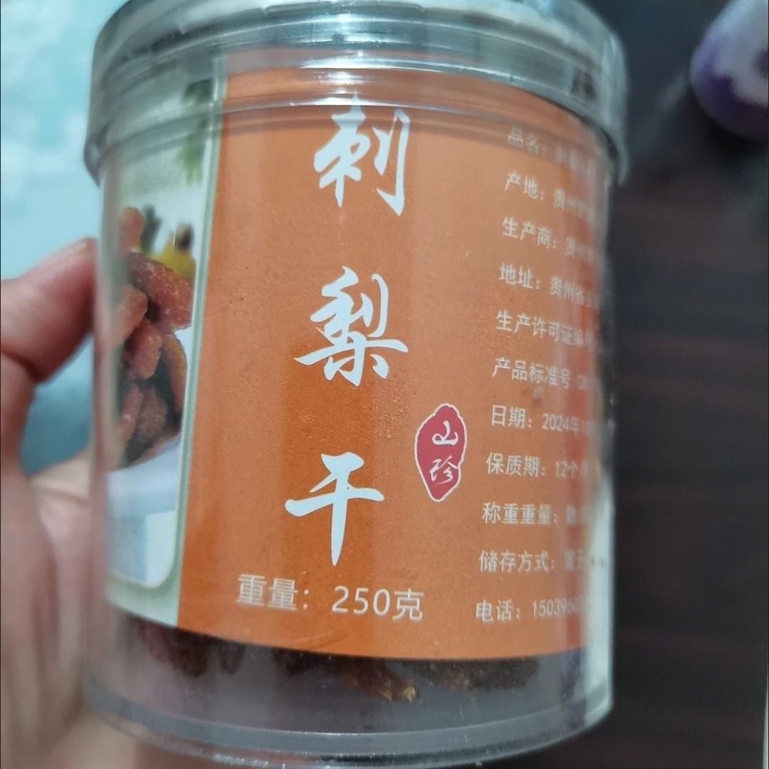 【特大颗粒】贵州刺梨果干正宗特级果脯零食纯天然刺梨干酸甜果蔬