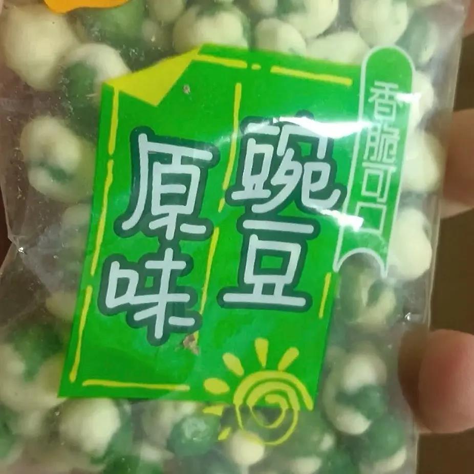 乐此豌豆原味蟹香味散称独立小包装香脆炒货豆类青豆解馋小吃零食