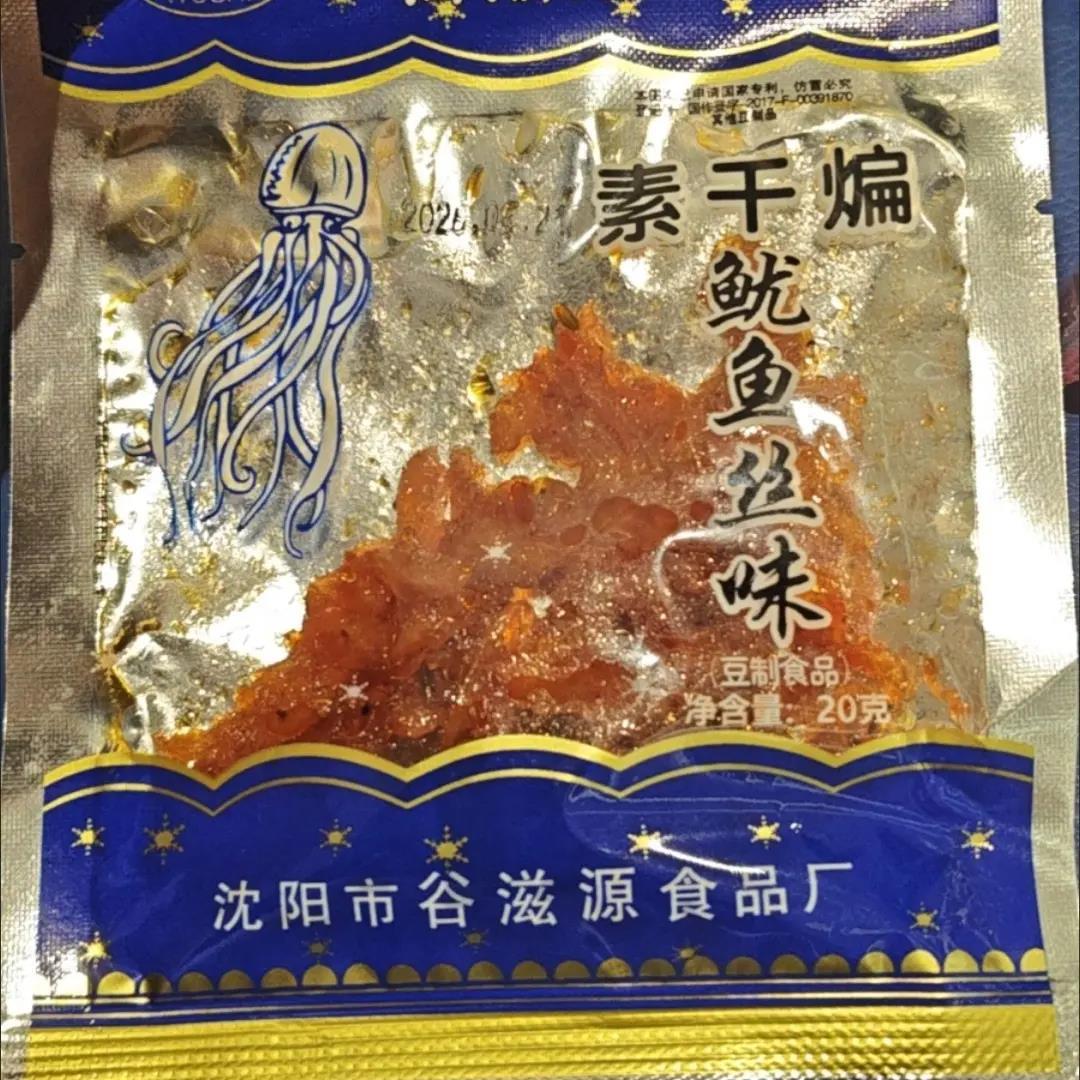 店铺热销沈阳特产朝鲜风味辣条素吴氏高丽系列干煸鱿鱼丝怀旧零食