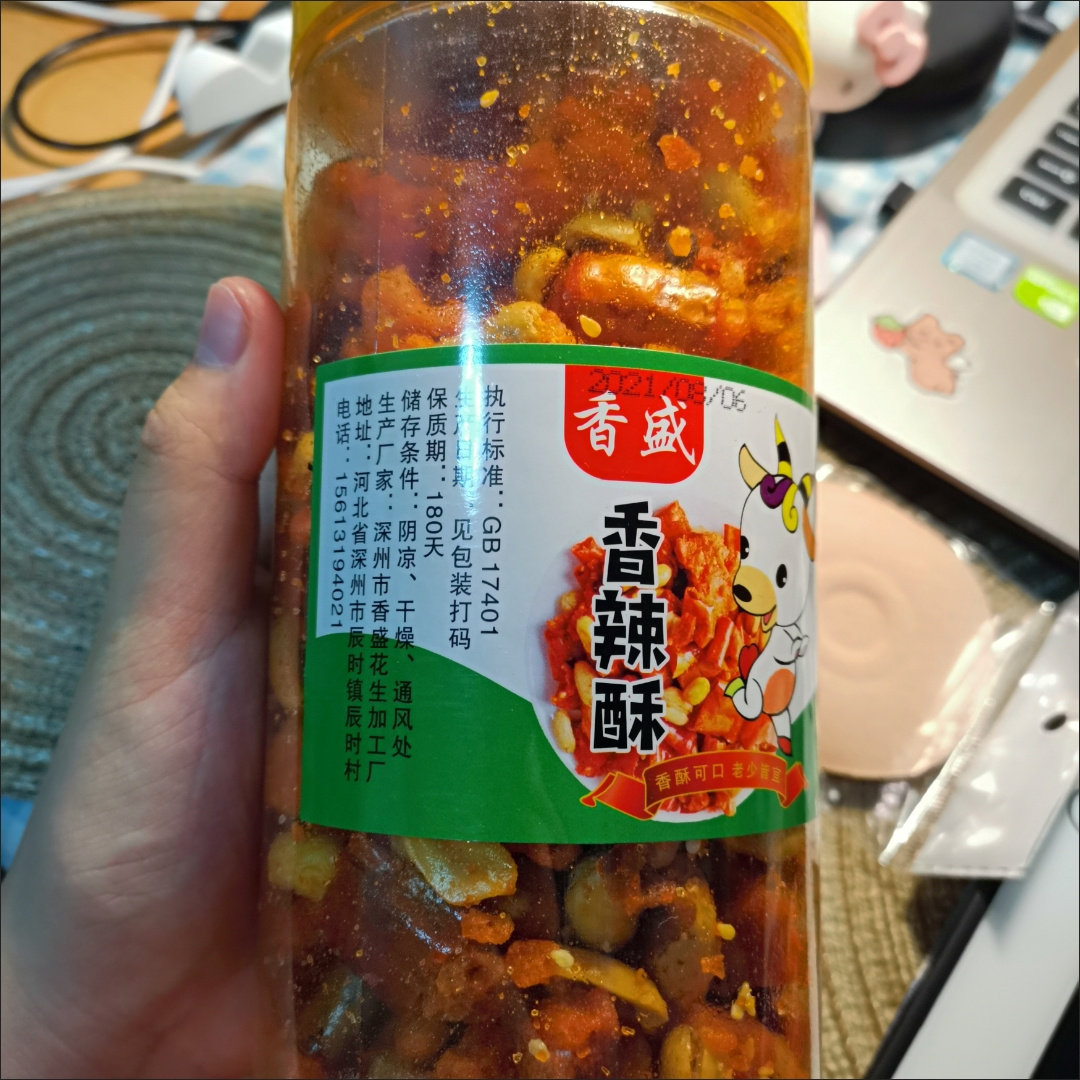 名盛春游大促香辣酥花生米脆下饭菜好吃的麻辣休闲食品零食小吃干