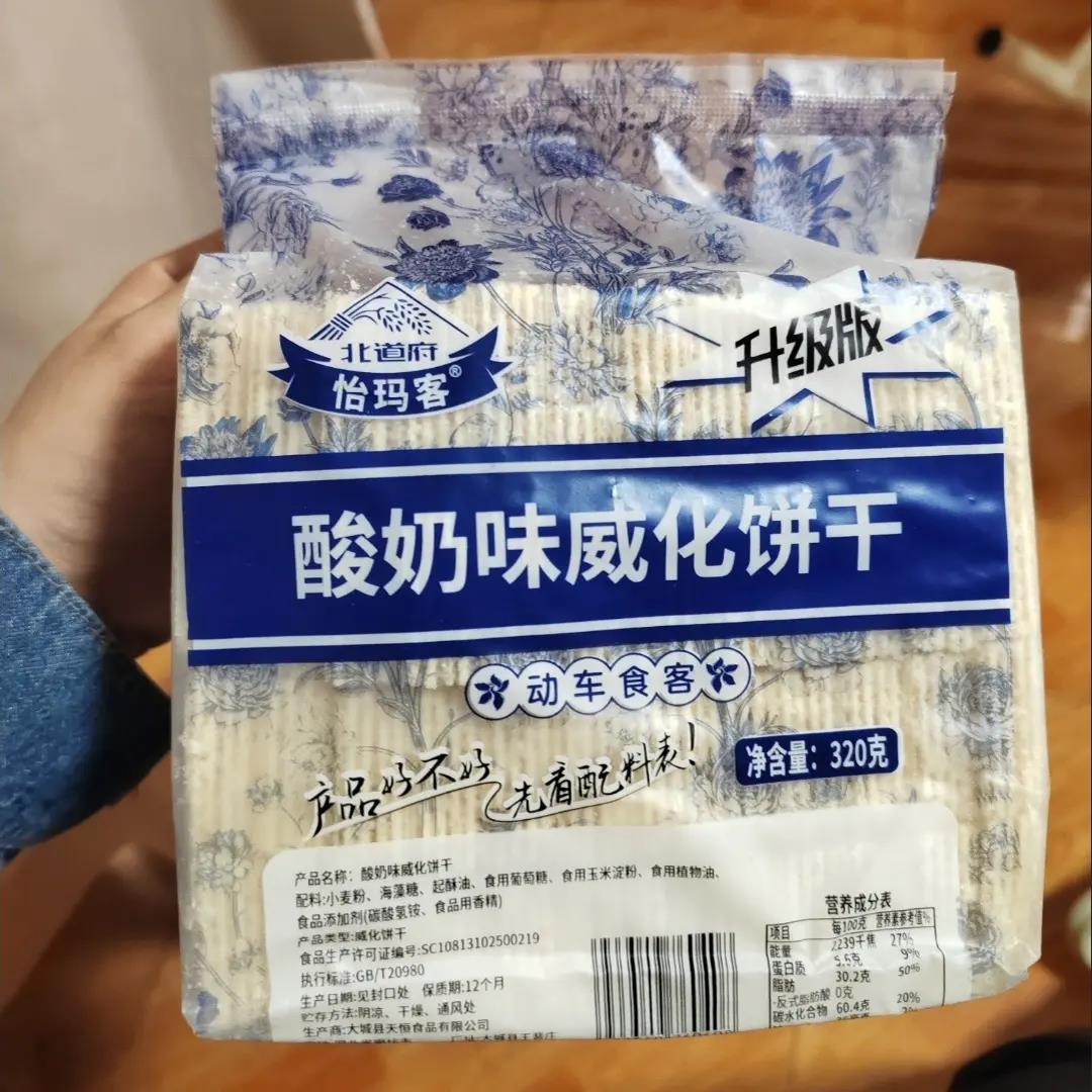 怡玛客升级版老式酸奶味威化饼干320克草莓味怀旧休闲零食巧克力