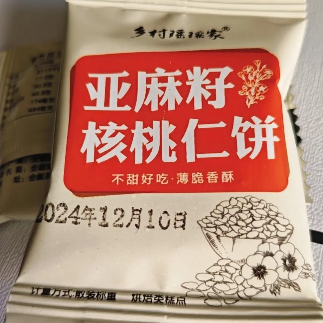 乡村瑶瑶家亚麻籽核桃仁薄脆饼干高钙香酥无糖饱腹代餐零食