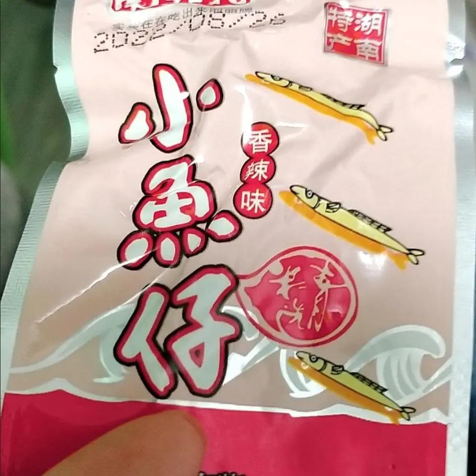 南北特小鱼仔零食麻辣零食小鱼干湖南特产小吃食品10包多规格