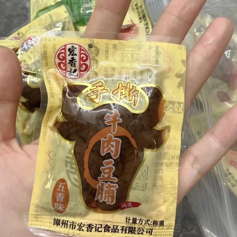 【宏香记】手撕牛肉豆脯解馋零食豆干夹心牛肉小吃五香X0酱