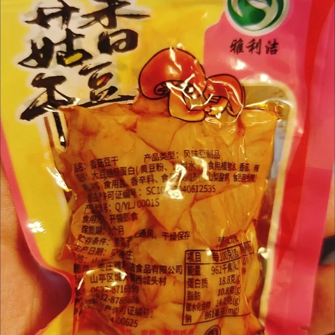 香菇豆干多口味休闲卤味香辣解馋即食小零食