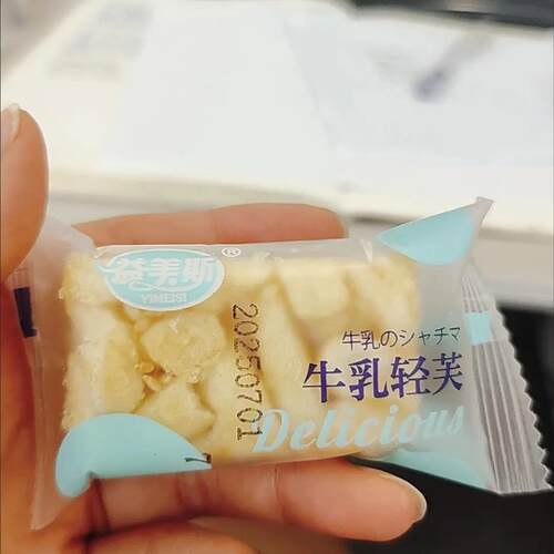 益美斯【整箱80枚】木糖醇沙琪玛正宗轻食网红代餐0加蔗糖学生解